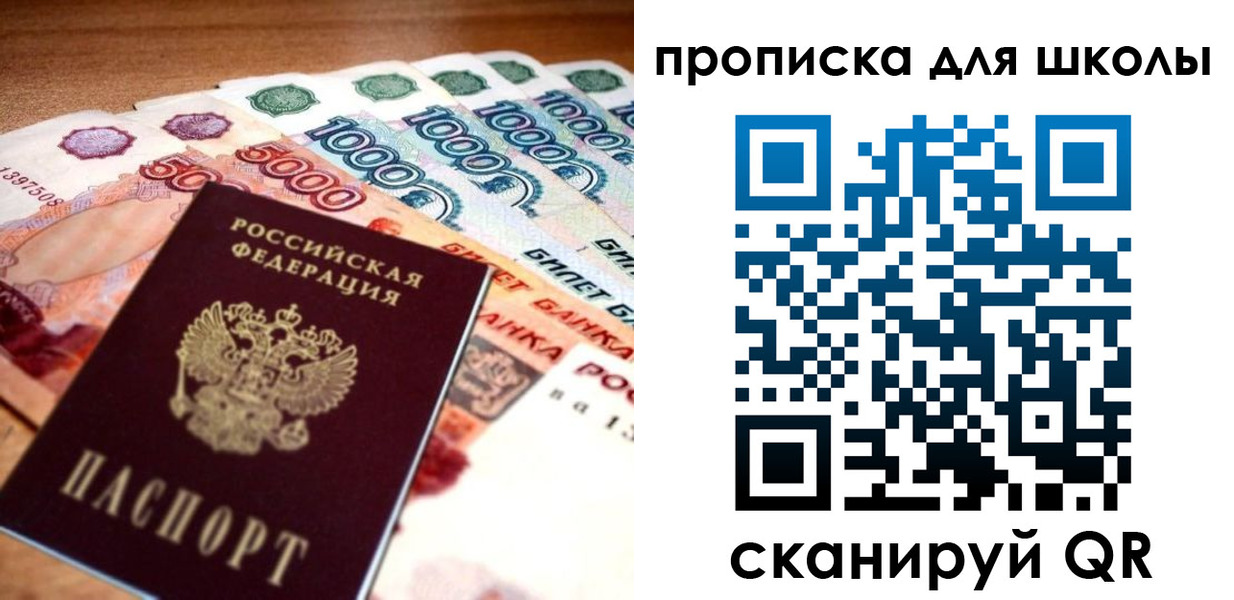 прописка для военкомата в Шилке