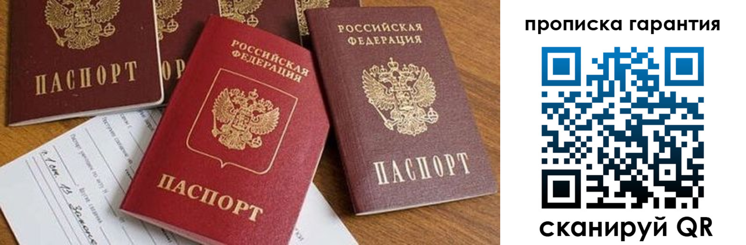 временная регистрация для школы в Шилке