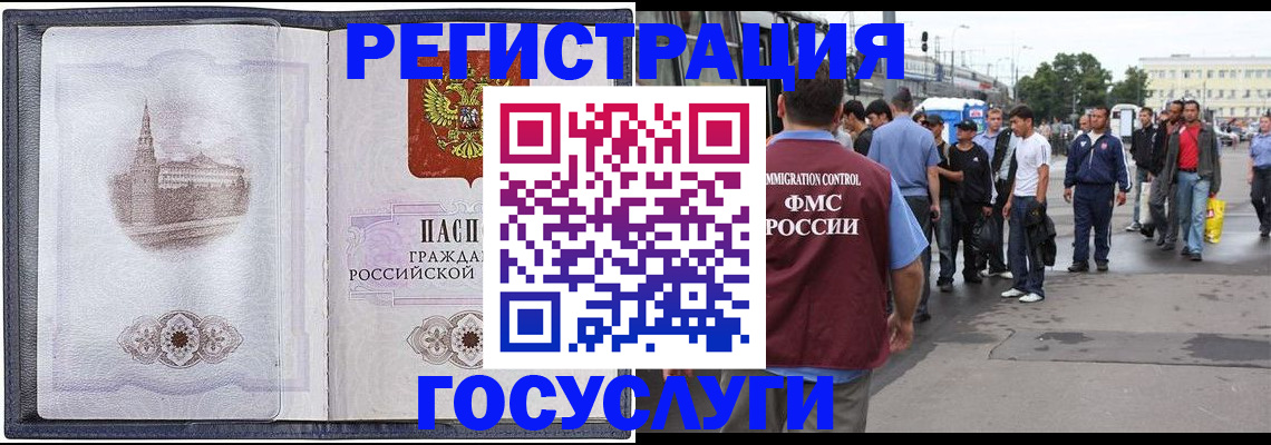 миграционный учет в Шилке