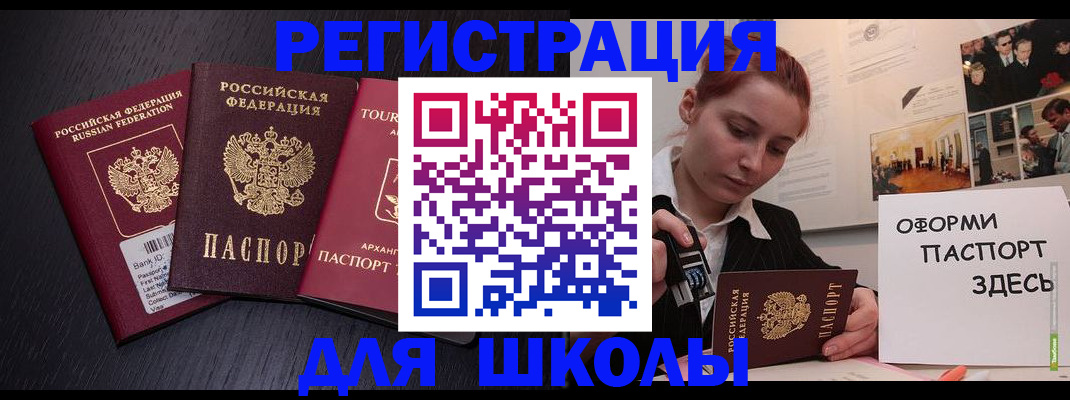 миграционный учет в Шилке