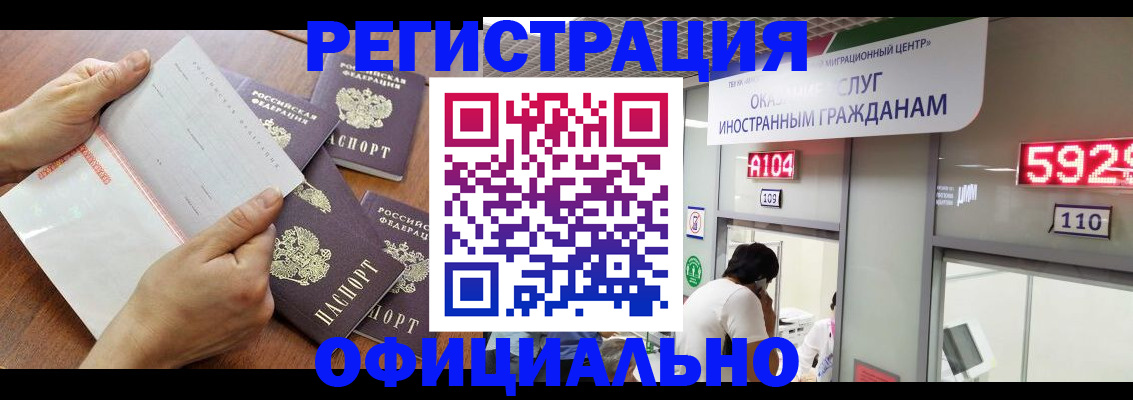 регистрация в Шилке