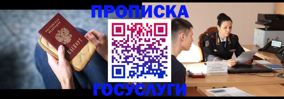 найти адрес прописки в Шилке