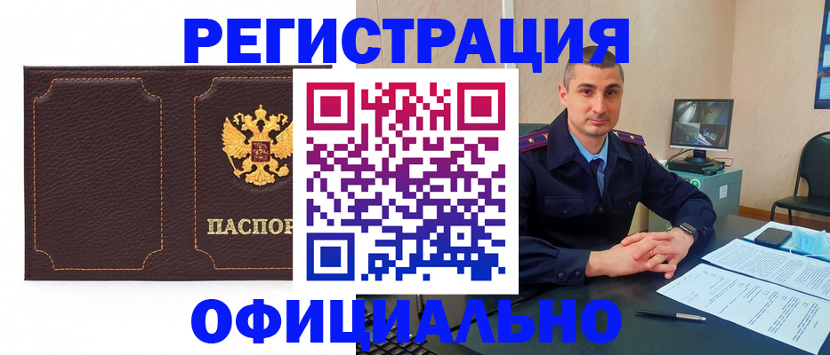 прописка иностранных граждан в Шилке