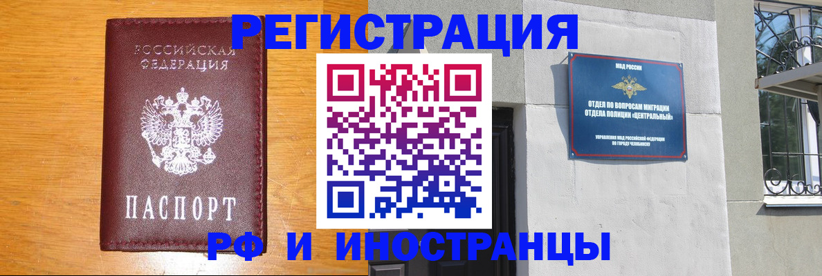 прописка в квартире в Шилке