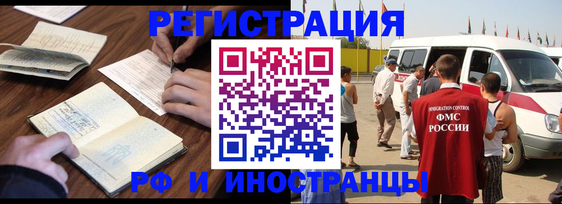 прописка для военкомата в Шилке